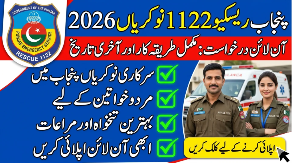 Thrilling Career Opportunities: Apply for Rescue 1122 Jobs 2026 Today