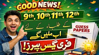 The Reality of 9th, 10th, 11th & 12th “Guess Papers” – Can They Help You Get 50–60 Passing Marks? 📚🎯