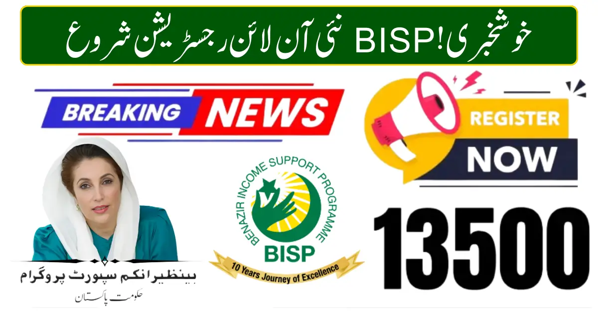 BISP Registration 2026 – Complete Guide to Apply for Benazir Income Support Programme